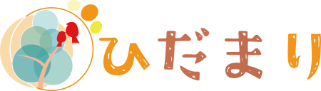 デイサービスひだまり